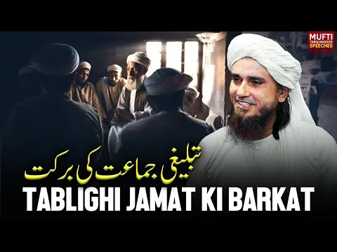TablighiJamatKiBarkat